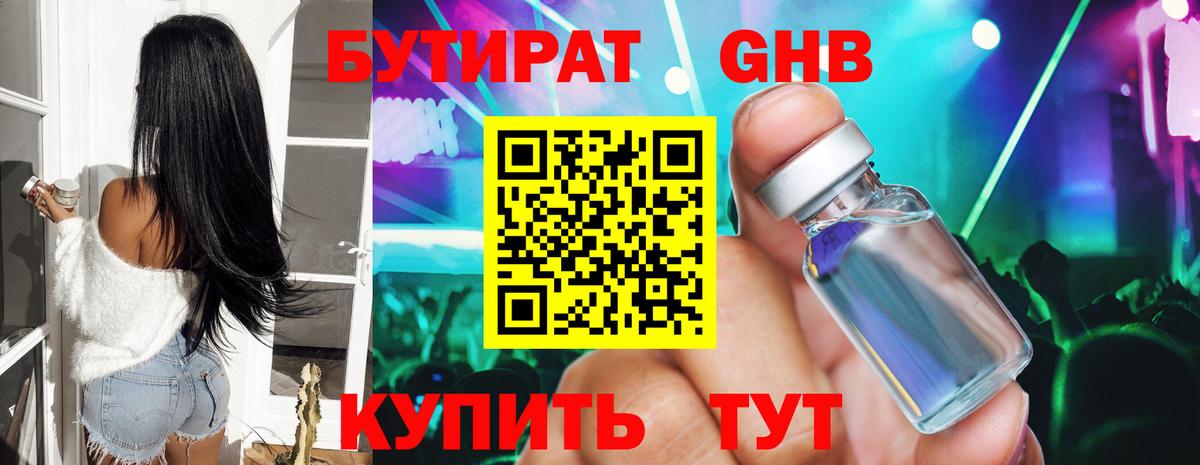 Норильск  Бутират оксана  Вход с VPN 