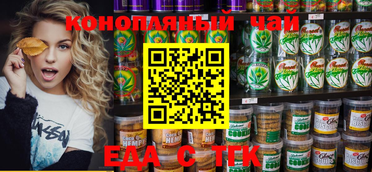Canna-Cookies марихуана  Вход с VPN  Норильск 