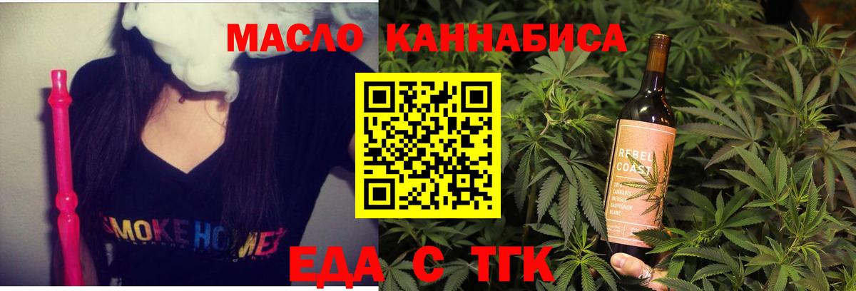 Cannafood марихуана Норильск