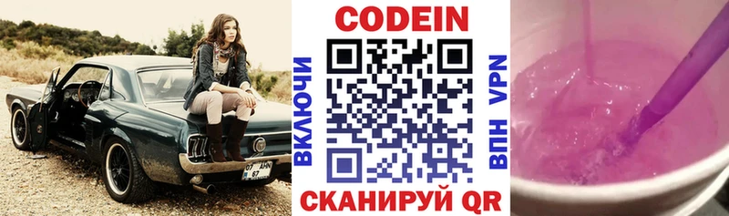 Кодеиновый сироп Lean напиток Lean (лин)  МЕГА ONION  Норильск 