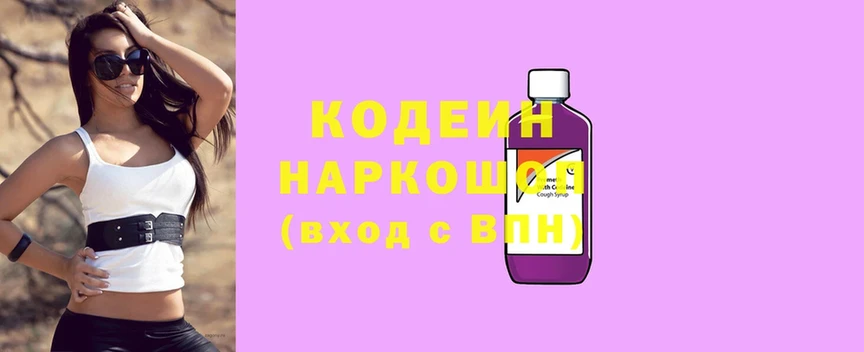 Кодеиновый сироп Lean Purple Drank  купить  цена  Норильск 