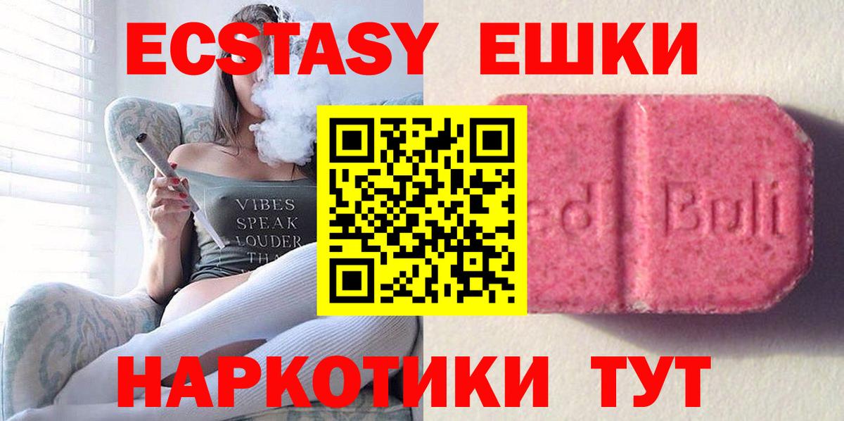 нарко площадка Telegram  ЭКСТАЗИ TESLA  Норильск  Ecstasy  Вход с VPN  Ecstasy VHQ 
