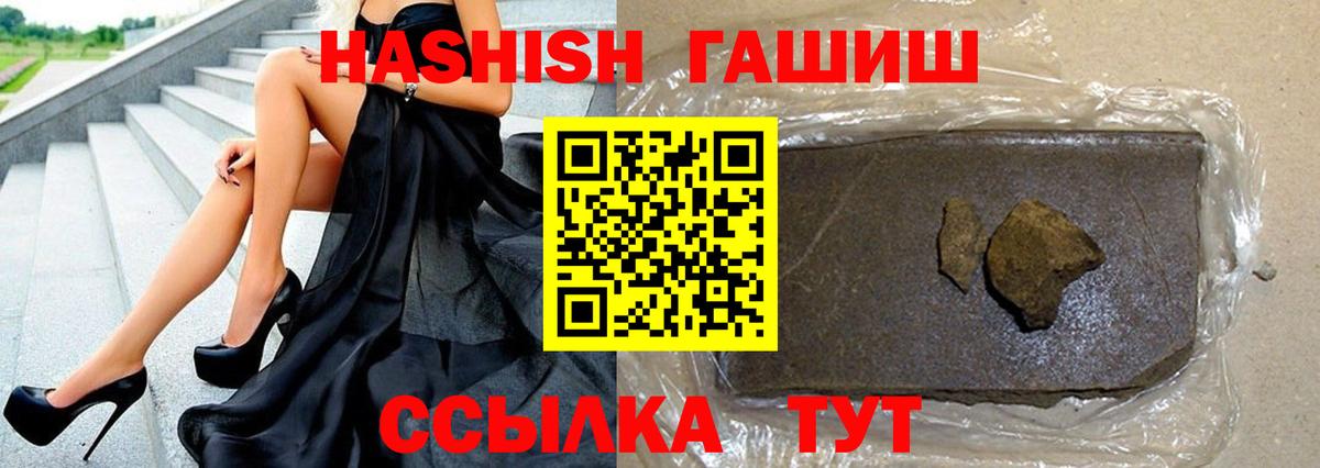 Гашиш hashish Норильск