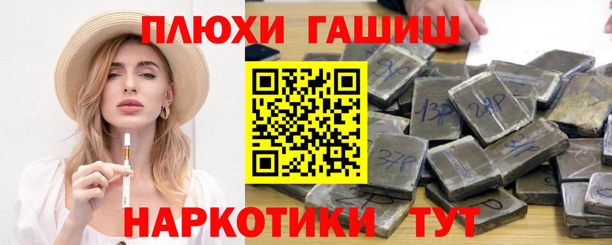 купить наркоту  Вход с VPN  Норильск  ГАШ Cannabis 