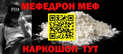 мефедрон мука Комсомольск-на-Амуре