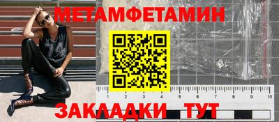 метамфетамин Коммунар