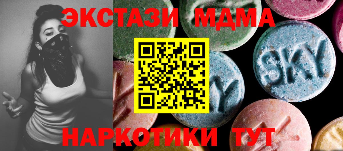 MDMA молли  Вход с VPN  Норильск  МДМА crystal 
