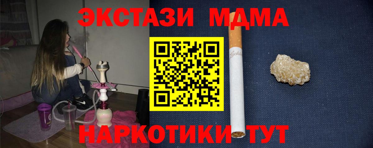 MDMA кристаллы Норильск