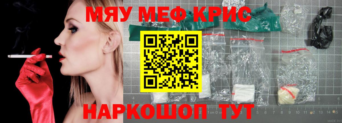 Мефедрон  Норильск
