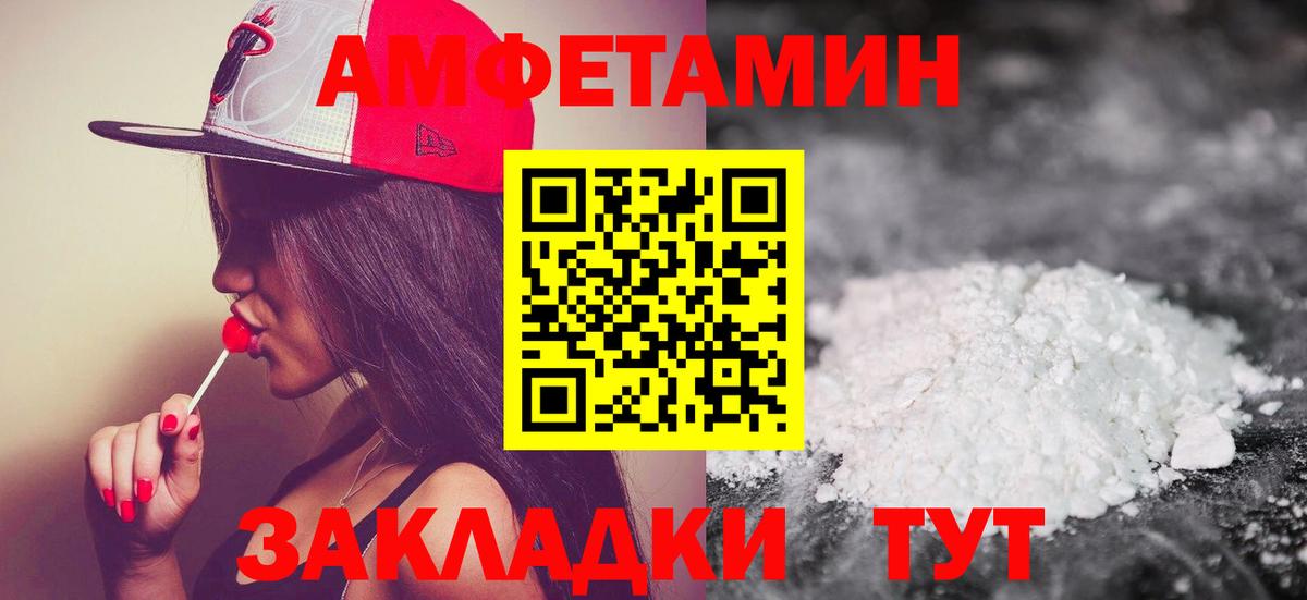 Норильск  МЕТАМФЕТАМИН  Вход с VPN  МЕТАМФЕТАМИН кристалл 