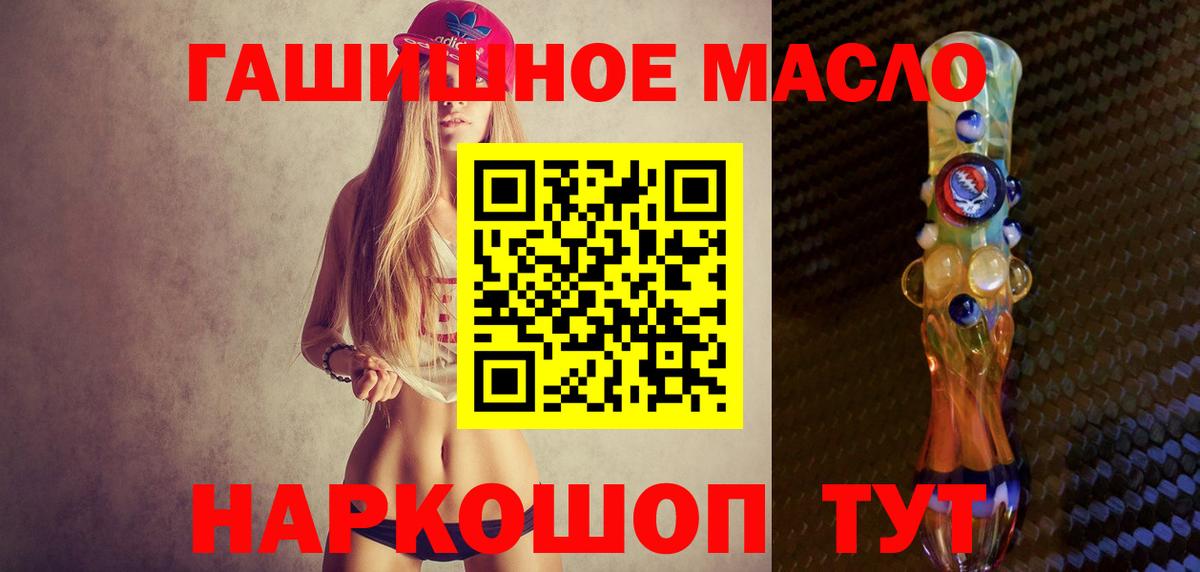 ТГК концентрат  Вход с VPN  ТГК THC oil  Норильск 